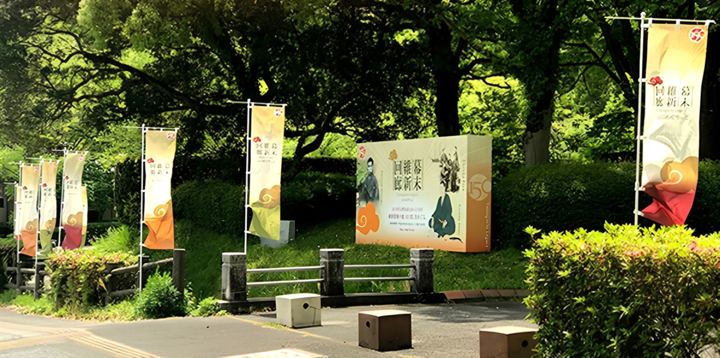 幕末維新回廊のぼりと屋外設置サイン