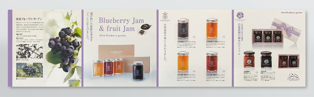美祢ブルーベリーガーデンのリーフレットの中面