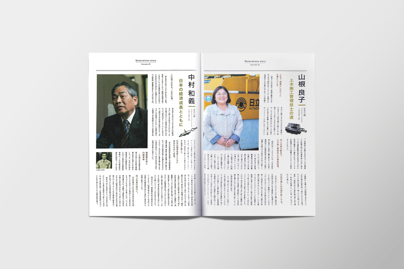 100周年記念誌のインタビューページ