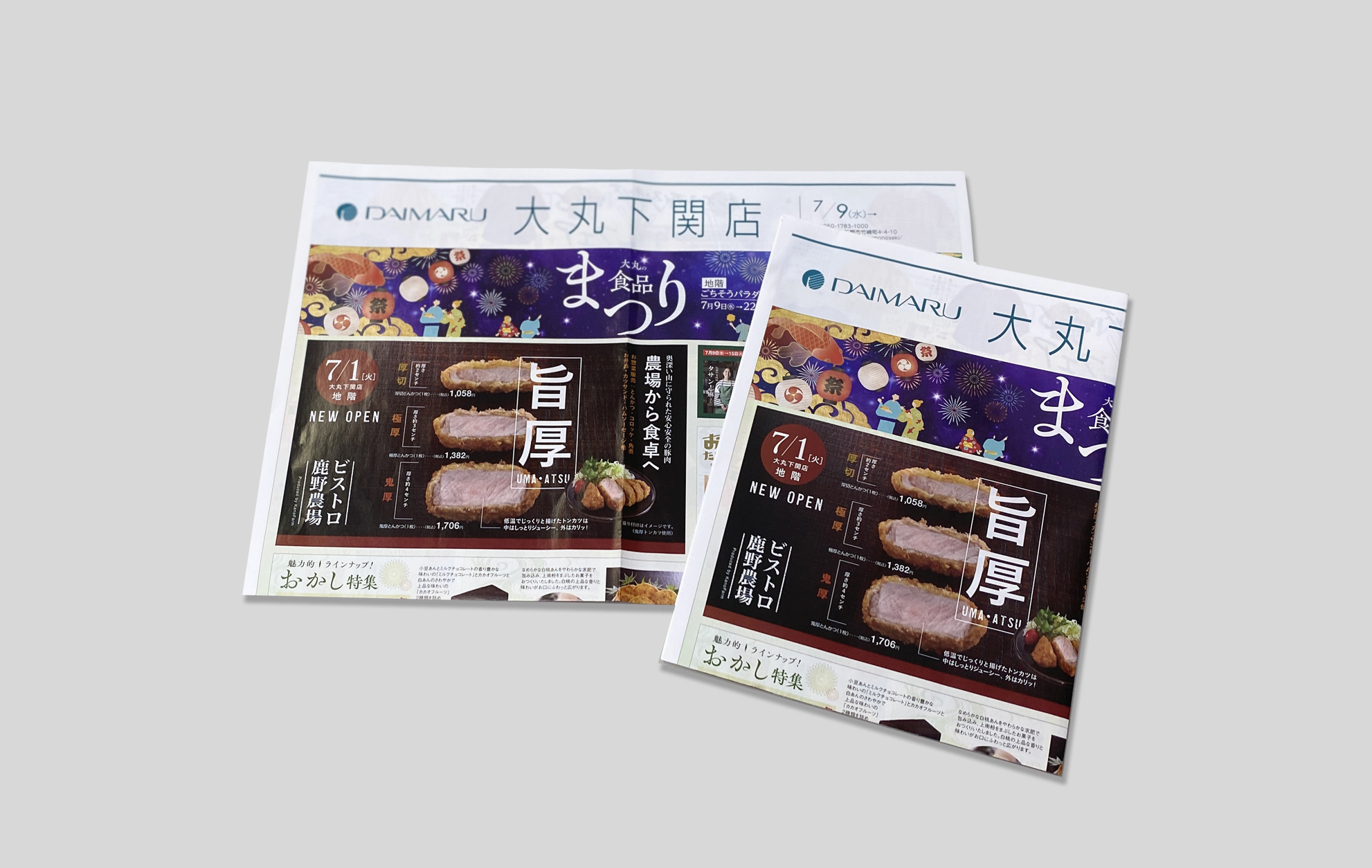 ビストロ鹿野農場の広告が掲載された、下関大丸のチラシ