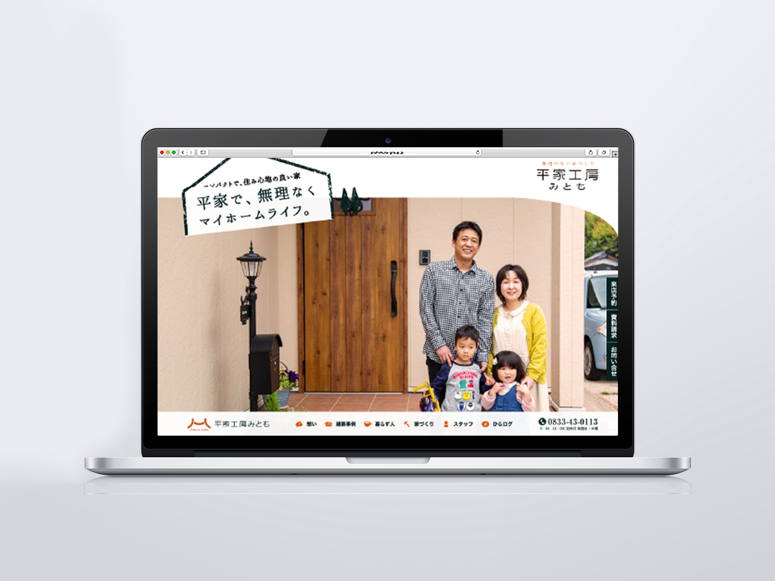 平家工房のWEBサイトイメージ画像